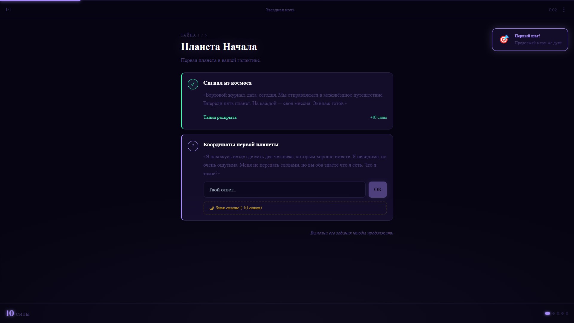 Звёздная ночь фото 2